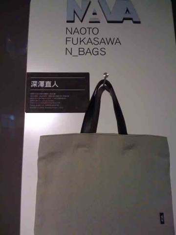 深澤直人さんデザインのカバンも店頭に並んでいます。北京語ではこのように表記するんですね。