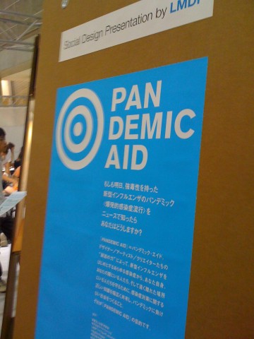 医療とデザインをテーマにした「PANDEMIC AID」のブースでは、連日カンファレンスを開催。