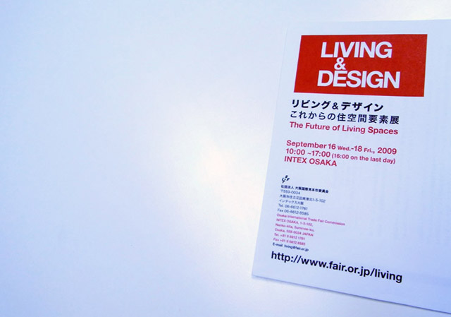 【開催終了】大阪にて「LIVING & DESIGN」展が開催