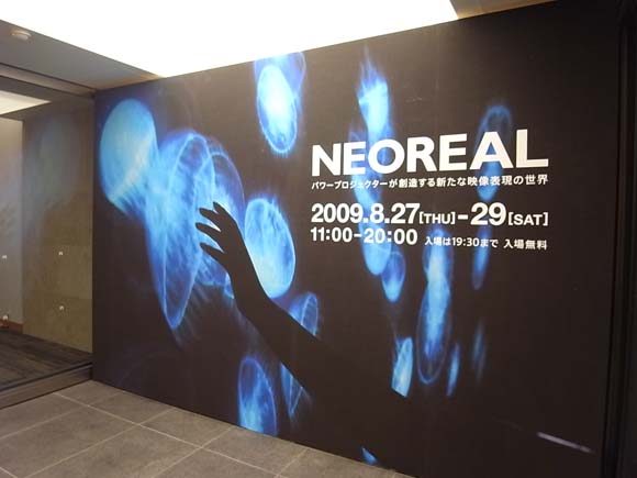 【開催終了】キヤノン「NEOREAL」展