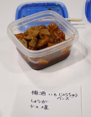 「芋焼酎ベースの梅酒（茨城産）に黒砂糖、塩少々、刻んだ生姜を入れて煮詰めたものに、干し芋を入れて少し煮たもの」