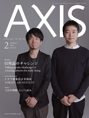 AXIS 155号は12月28日発売です！