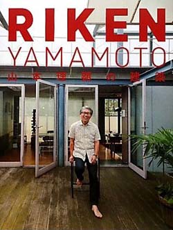 新刊案内 山本理顕 著『RIKEN YAMAMOTO 山本理顕の建築』
