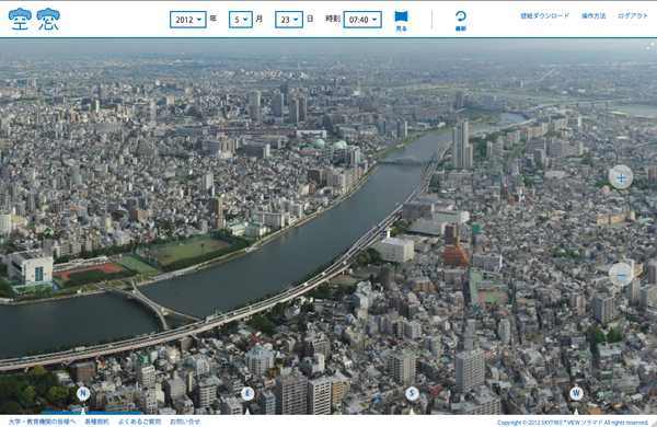 東京スカイツリーからの眺望を見ることができるWebサービス「SKYTREE VIEW ソラマド」