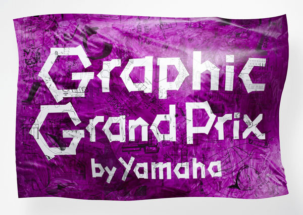 ヤマハ株式会社とヤマハ発動機株式会社によるコンペ 「Graphic Grand Prix by Yamaha」作品募集中