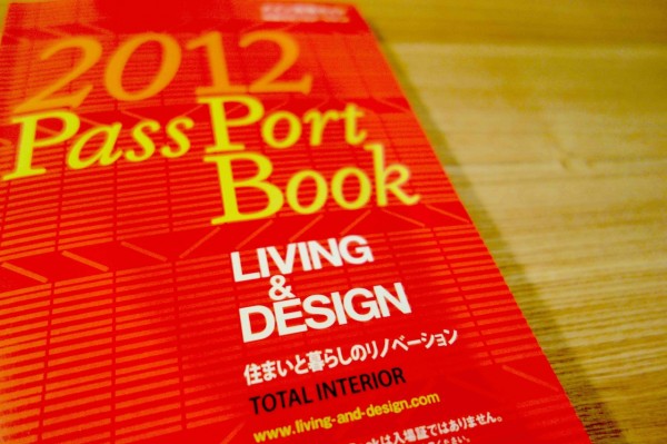 「リビング&デザイン 2012　住まいと暮らしのリノベーション TOTAL INTERIOR」本日最終日