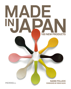 新刊案内 ナオミ R. ポロック 著『Made in Japan: 100 New Products』