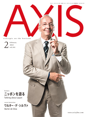 AXIS 161号は12月28日発売です。