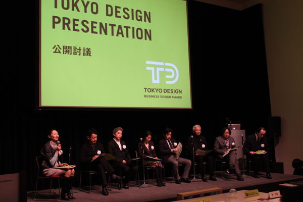 東京ビジネスデザインアワード2012 提案最終審査会 レポート