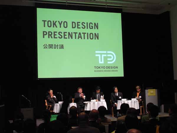 2013年度「東京ビジネスデザインアワード」結果発表