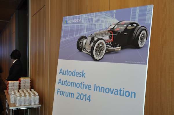 「Automotive Innovation Forum 2014」レポート【前編】