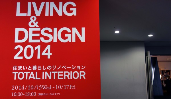 LIVING & DESIGN 2014が開幕 デザインを凝らした多彩なアイデア・製品が集う
