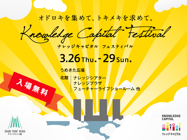 受賞者は住職から社長まで「World OMOSIROI Award 1st.」の魅力を紹介