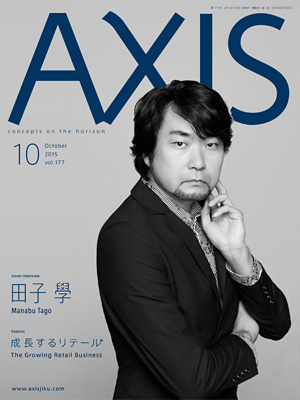 AXIS177号は9月1日発売です。