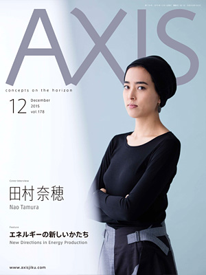 AXIS178号発売中です。