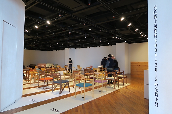 宮崎椅子製作所「2001ー2015の全椅子」展　オリジナルデザインの全椅子74点を一挙展示