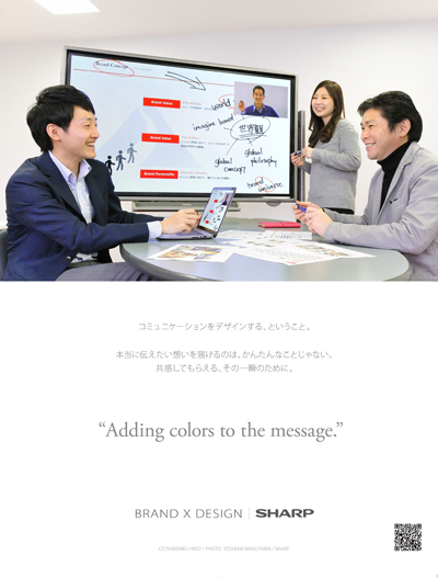 第5回 AXIS180号より「Adding colors to the message.」