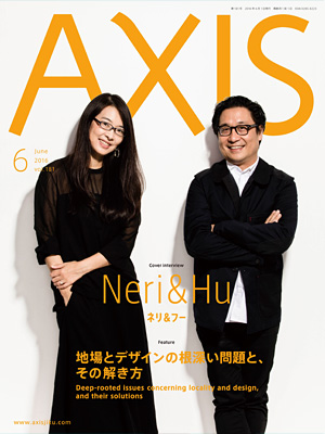 AXIS181号発売中です。