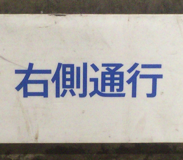 街で見かけたAXISフォント。さまざまな使用事例を探しています。