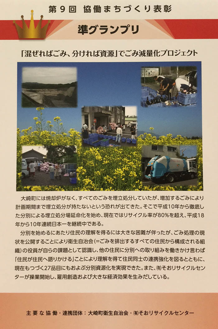 ユニット 352-16 横断幕 分ければ資源 混ぜればゴミ 建築、建設用