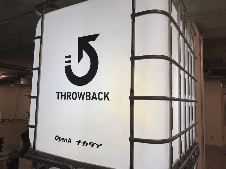 アップサイクルプロジェクト「THROWBACK」が展覧会を開催