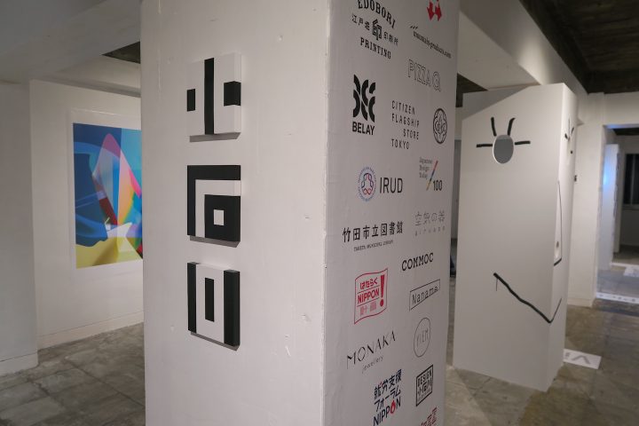 グラフィックデザイナー山野英之「TAKAIYAMA inc.」の初個展。建築に通じるグラフィックデザインとは？