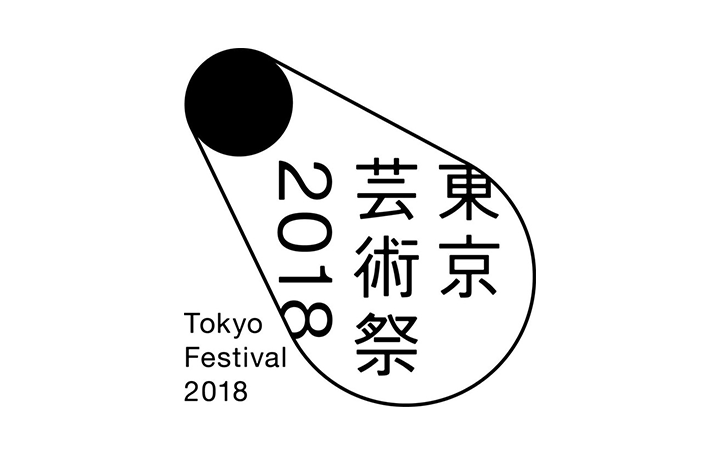 今秋開催の「東京芸術祭2018」のラインナップが発表！ ジョルジオ・バルベリオ・コルセッティによる野外公…