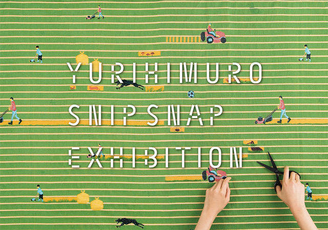 テキスタイルデザイナー・氷室友里とファミリアの初コラボレーション 「YURIHIMURO SNIP SNAP EXHIBITION…