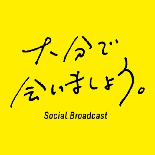 大分県による県全域の魅力を発信するオウンドメディア 「大分で会いましょう。」が開始