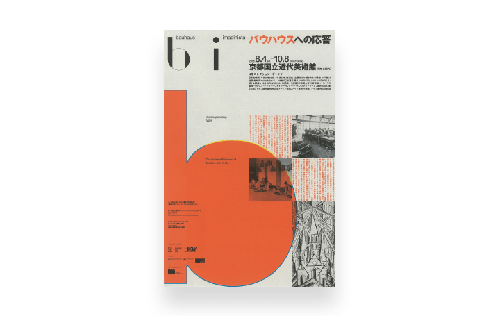 bauhaus バウハウス50年展 1971年 展覧会図録 講談社 送料無料 bauhaus バウハウス50年展 図録 東京国立近代美術館 ドイツ連邦