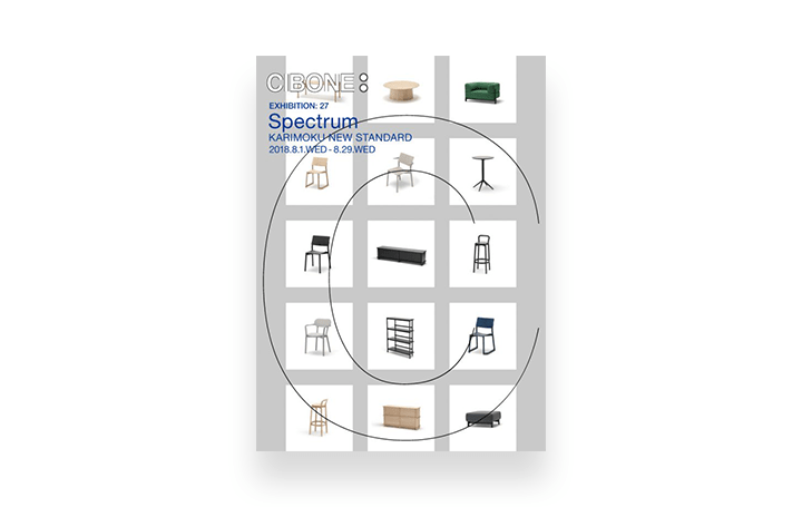 CIBONE AoyamaにてKARIMOKU NEW STANDARDの展示 「Spectrum」が2018年8月1日（水）から開催