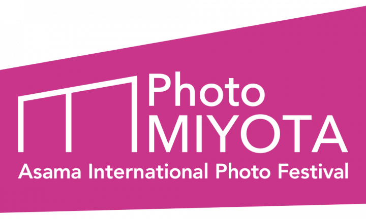 アマナが長野県御代田町で手がける町おこし 「浅間国際フォトフェスティバル」が2018年9月30日（日）まで…