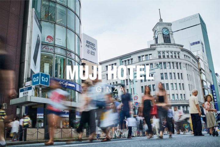 無印良品が銀座にMUJI HOTEL GINZAを2019年4月にオープン UDSが内装設計・運営を担当