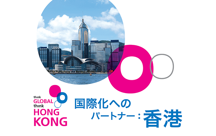 NOSIGNERの太刀川英輔氏が登壇 巨大ビジネスイベント「Think Global, Think Hong Kong」が開催