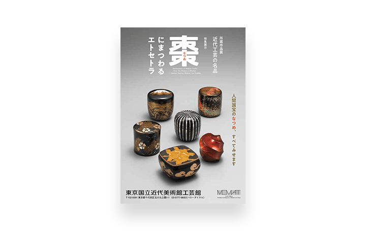 棗・ナツメ・大小組・茶道具・花紋（ヒマワリ）・大変色艶の良い
