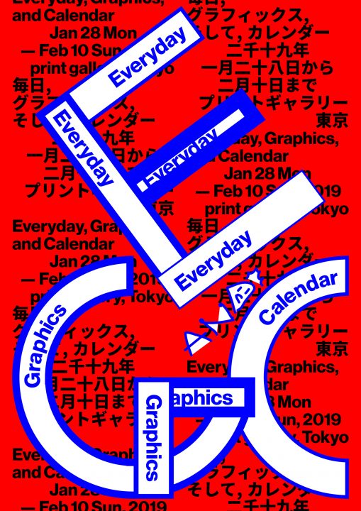 デザインスタジオORDINARY PEOPLEの展覧会 東京・白金のprint galleryで2019年2月10日（日）まで開催