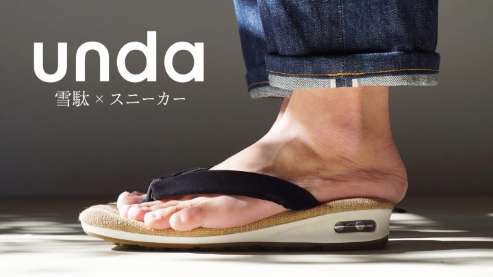 雪駄とスニーカーがマッシュアップ デザインユニット goyemonによる「unda -雲駄-」が登場