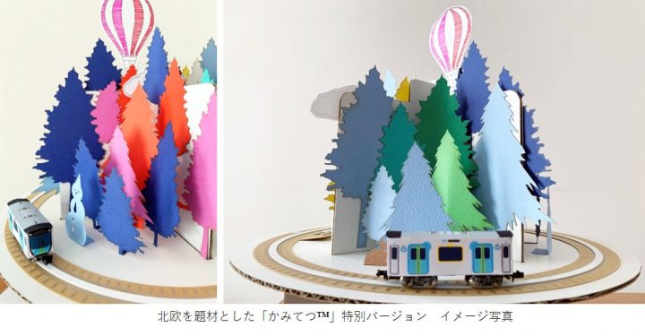 西武鉄道飯能駅のリニューアルを記念 鉄道模型「かみてつ™」のワークショップが開催