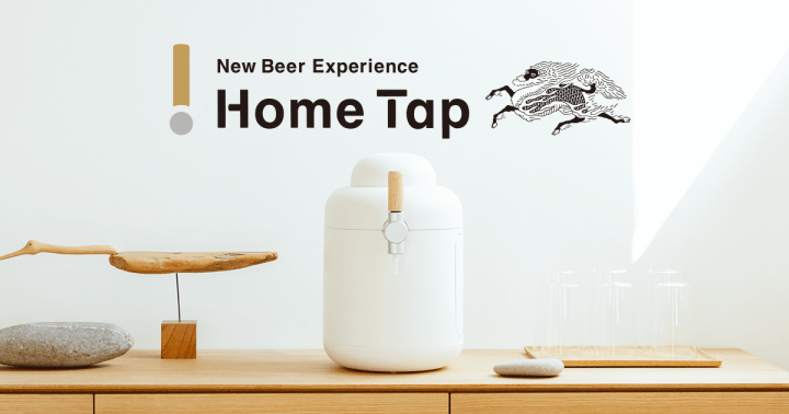 キリンが進めるサブスクリプション型サービス 「KIRIN Home Tap」 2019年4月から本格稼働