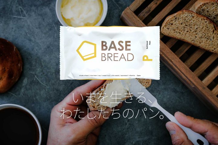 1食で1日に必要な栄養素の1/3が摂れる 世界初の完全栄養パン「BASE BREAD」発売