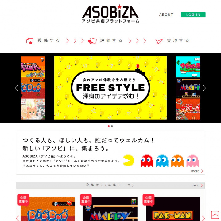 「アソビ」のアイデアを世界中のクリエイターから募集 プラットフォーム「ASOBIZA（アソビザ）」がオープン