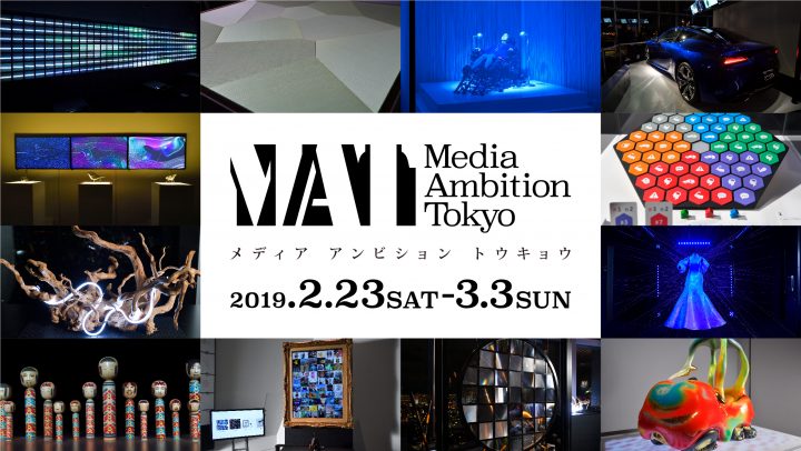 未来への導きを満載した「Media Ambition Tokyo」が開幕 落合陽一ら注目アーティストたちの新作が続々登場