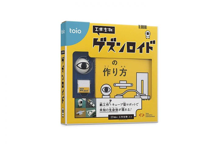 ソニーからロボットトイ「toio（トイオ）」が発売 注目はユーフラテスが手がけた「工作生物ゲズンロイド」