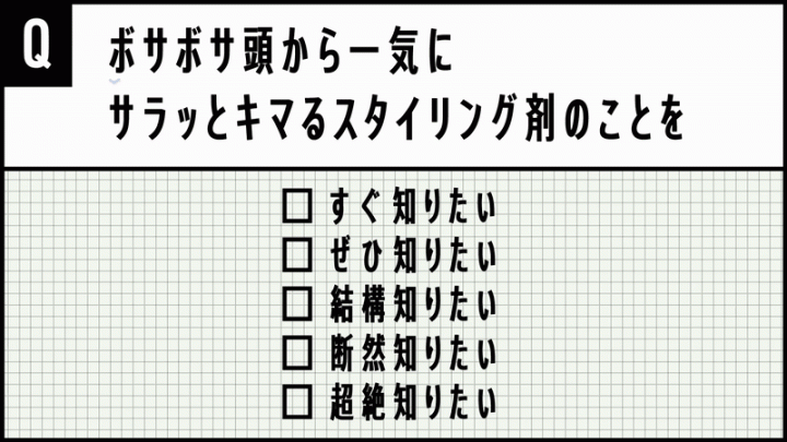 AXISフォントが動く！ ウェブメディアのCMで問われる文字の力