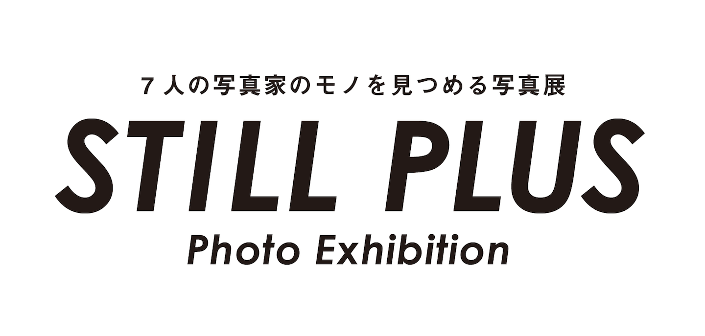 7人の写真家による展覧会 Still Plus 多様化する時代の 新たな静物画を生み出す 19年4月日 土 26日 金 まで開催 Webマガジン Axis デザインのwebメディア 7人の写真家による展覧会 Still Plus 多様化する時代の 新たな静物画を生み出す 19年4月日 土 26日 金 まで開催 Webマガジン Axis デザインのwebメディア