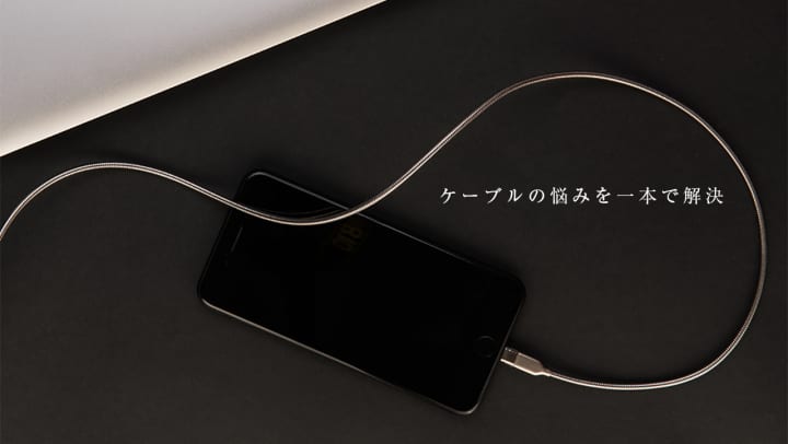 ステンレススチール製充電ケーブル「EVERCABLE」が登場 付属の端子を切り替えてあらゆるスマホに対応