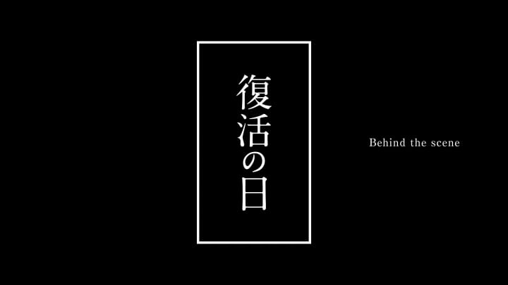 NHK「復活の日～もしも死んだ人と会えるなら～」の舞台裏 Whateverによる最新テクノロジーを紹介したメイ…