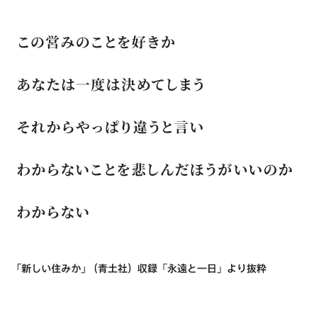 詩人・大崎清夏とは