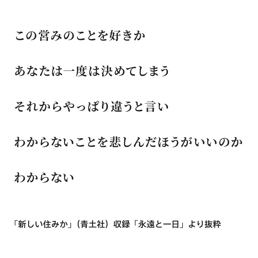 壁ぎわの記憶 ー空間の物語ー Webマガジン Axis デザインのwebメディア