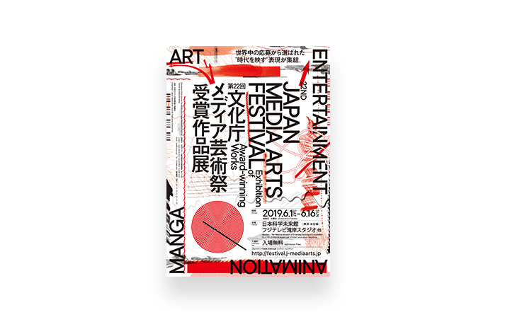 第15回 文化庁メディア芸術祭 受賞作品集 受賞作品集 - 文化庁メディア芸術祭 - JAPAN MEDIA ARTS FESTIVAL